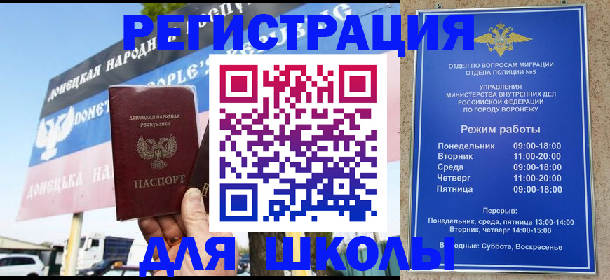 временная регистрация недорого в Бикине