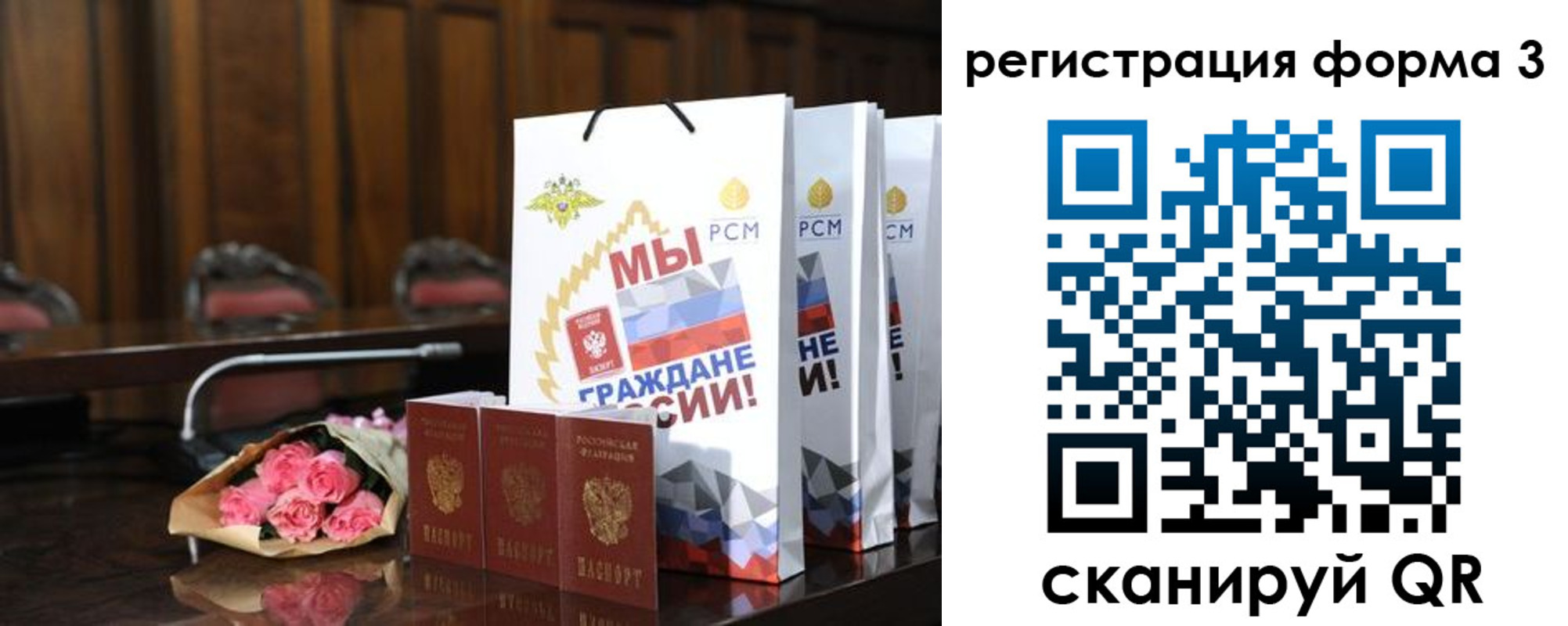 временная регистрация адрес в Бикине