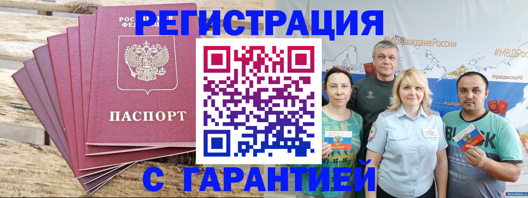 регистрация для школы в Бикине